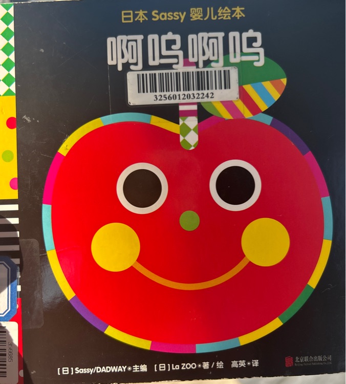 啊嗚啊嗚