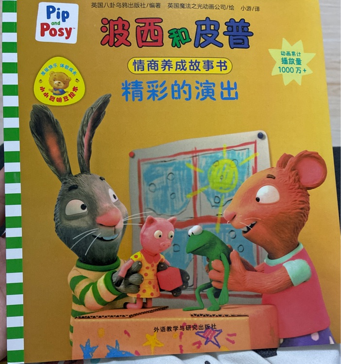 精彩的演出