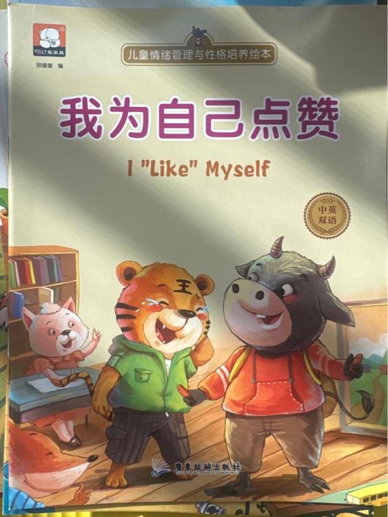 我為自己點贊