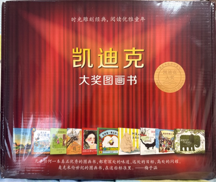 凱迪克大獎(jiǎng)圖畫(huà)書(shū)合集