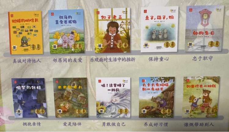 晚安寶貝名家大獎(jiǎng)系列(全10冊(cè))