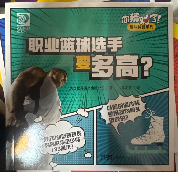 職業(yè)籃球選手要多高?