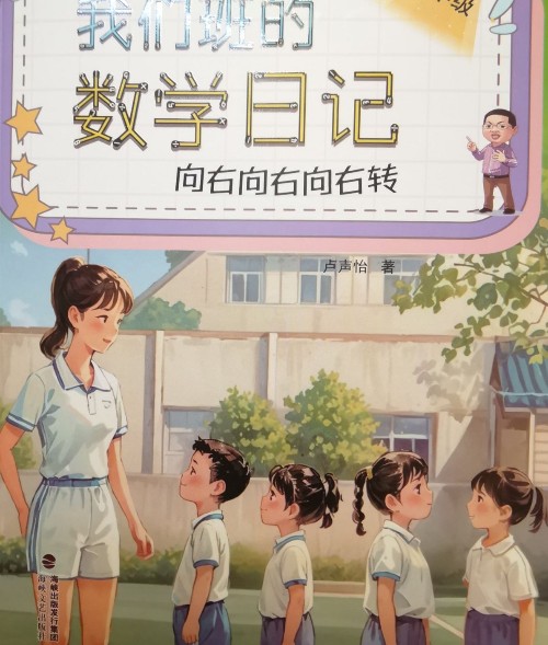 我們班的數(shù)學(xué)日記(二年級)