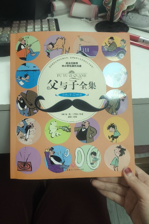 父與子