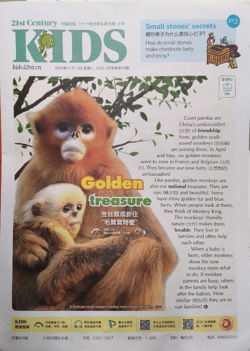 21st Century KIDS 2025.11.11 DI第10期