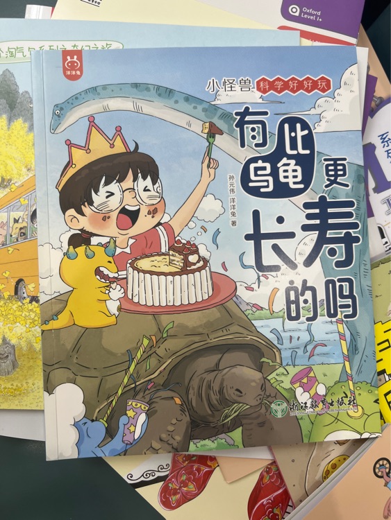 小怪獸科學(xué)好好玩有比烏龜更長(zhǎng)壽的嗎