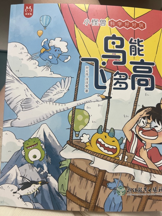 小怪獸鳥(niǎo)能飛多高