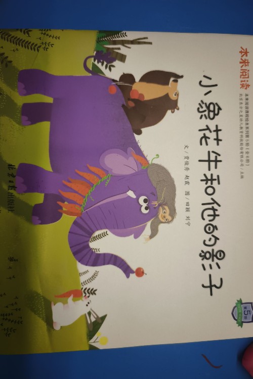詩歌童話集