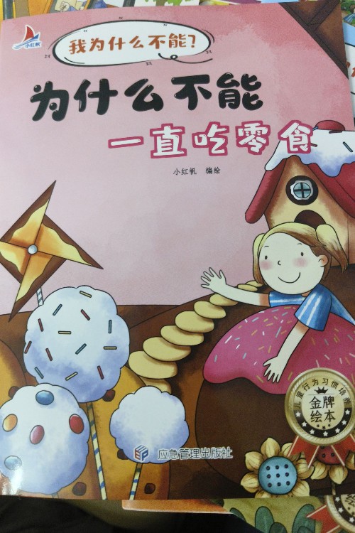 為什么不能一直吃零食