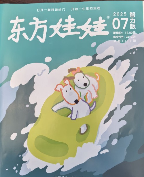 東方娃娃智力版2025.7
