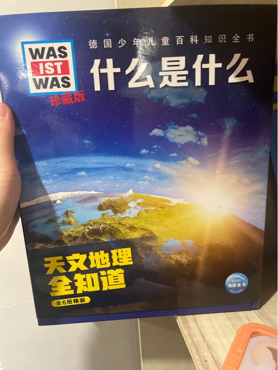 什么是什么