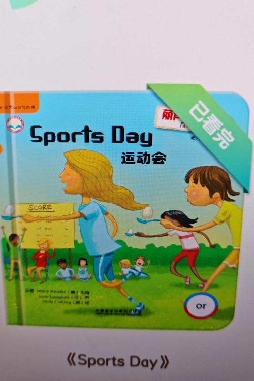 sports day
