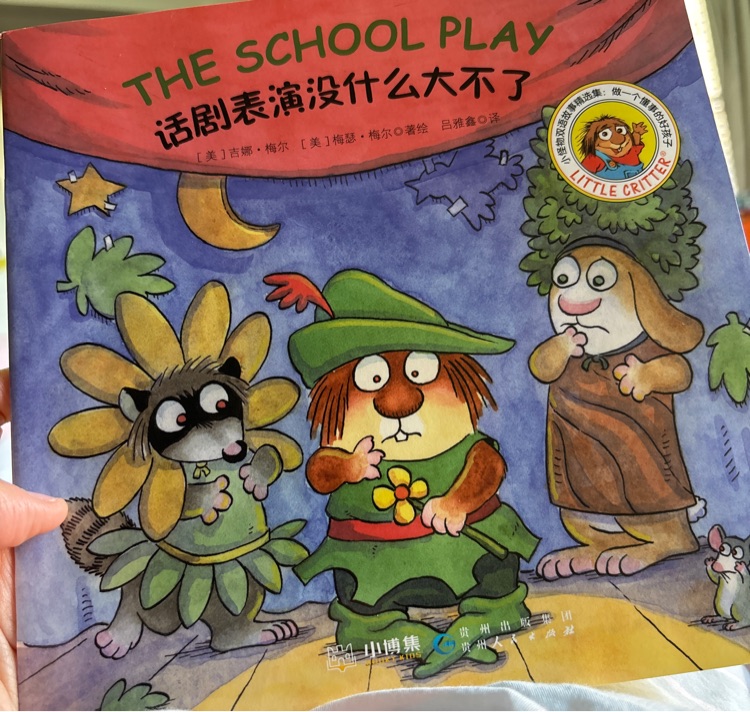 the School play