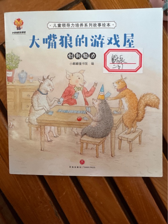大嘴郎的游戲屋