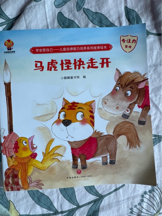 馬虎怪快走開(kāi)