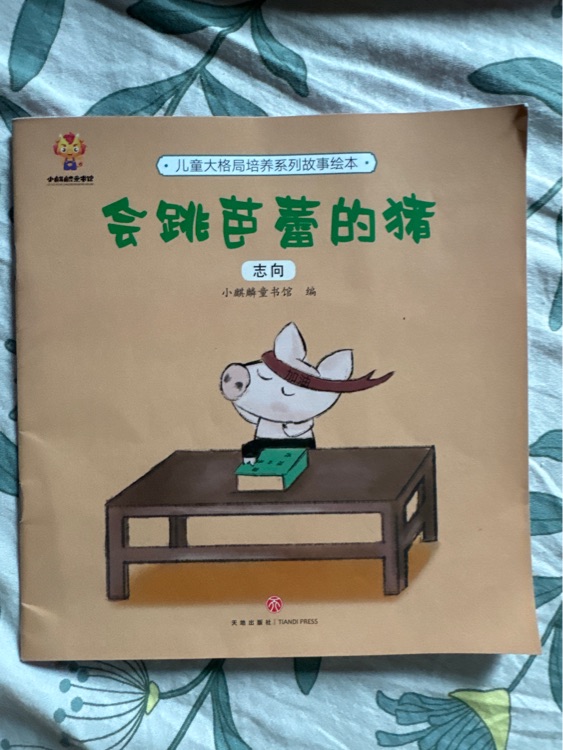 會(huì)跳芭蕾的豬