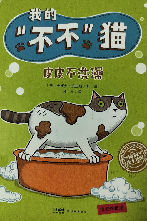 我的不不貓(全4冊(cè))