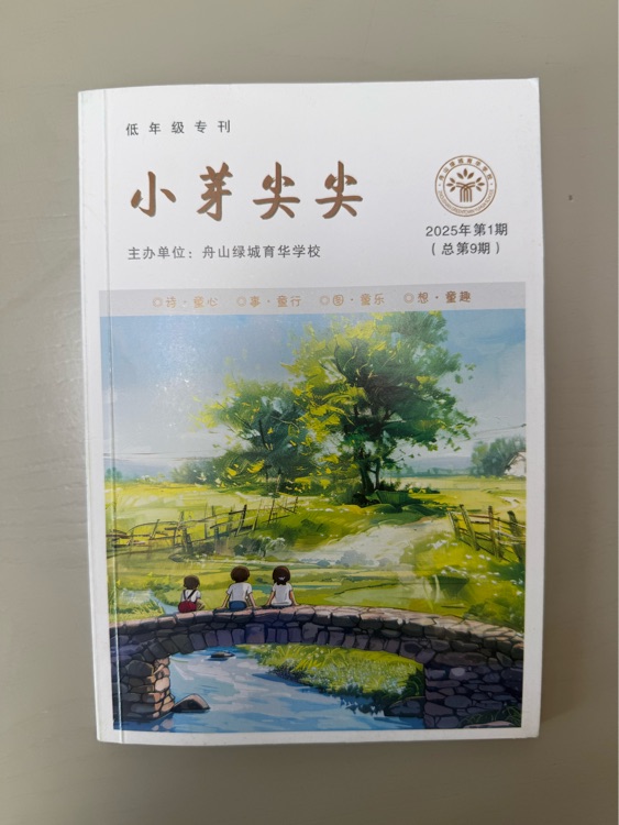 小芽尖尖