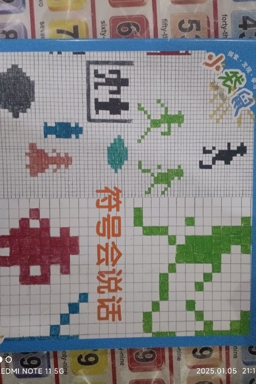 符號會說話
