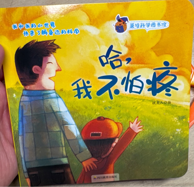 萊特科學圖書館