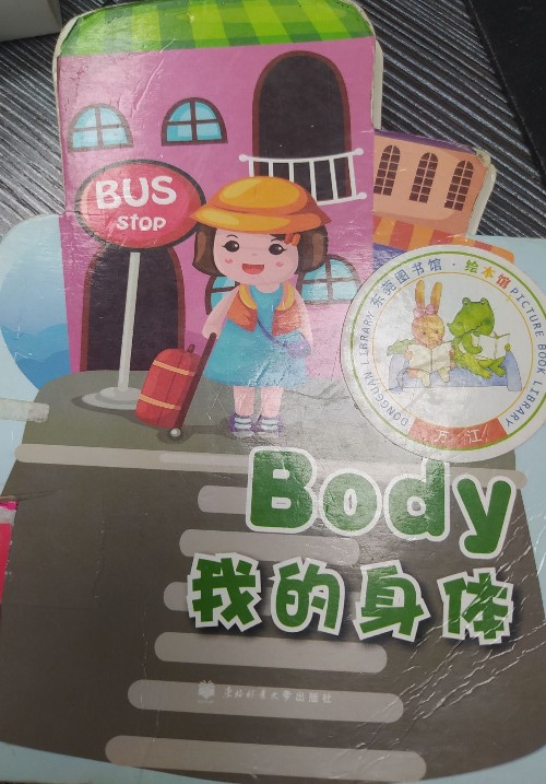 body我的身體