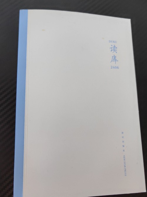 讀庫(kù)2406
