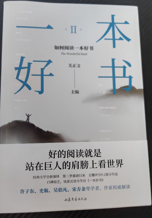 一本好書(shū)??如何閱讀一本好書(shū)