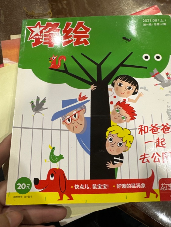 鋒繪 雜志