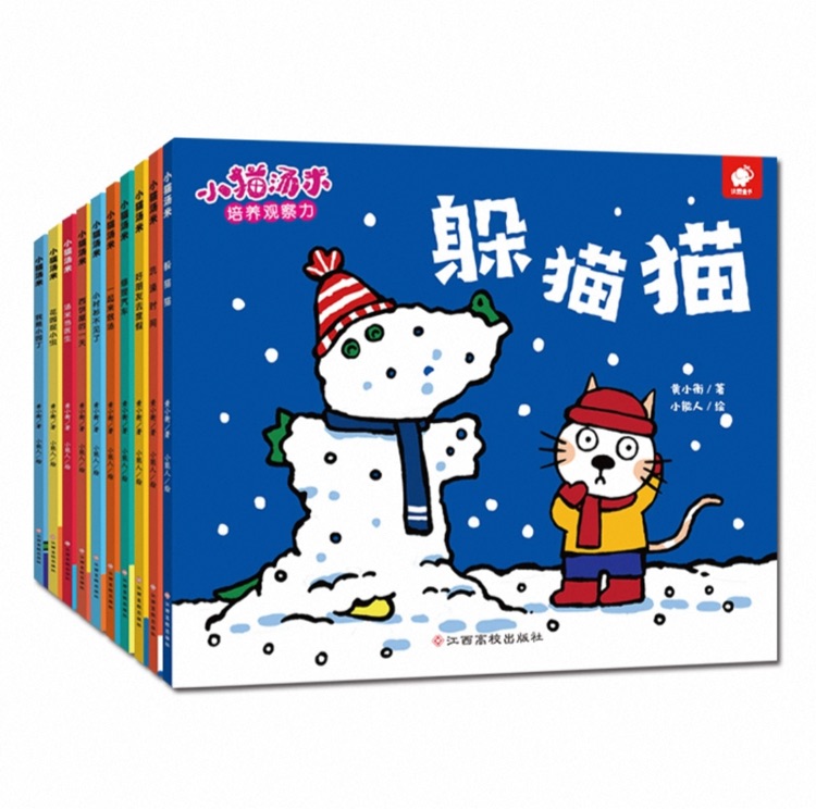 小貓湯米系列  第一輯(10冊)