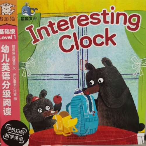 interesting clock