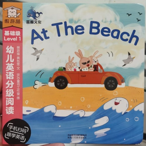 at thw beach