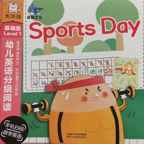 sports day