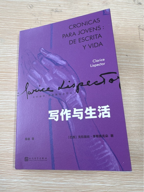 寫作與生活