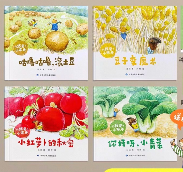 我是小農(nóng)夫