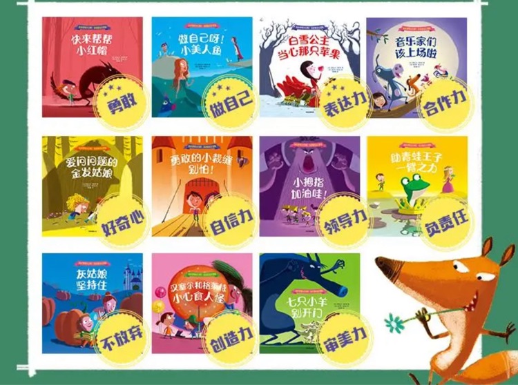 快來幫幫小紅帽! 鉆進童話去冒險(全11冊)
