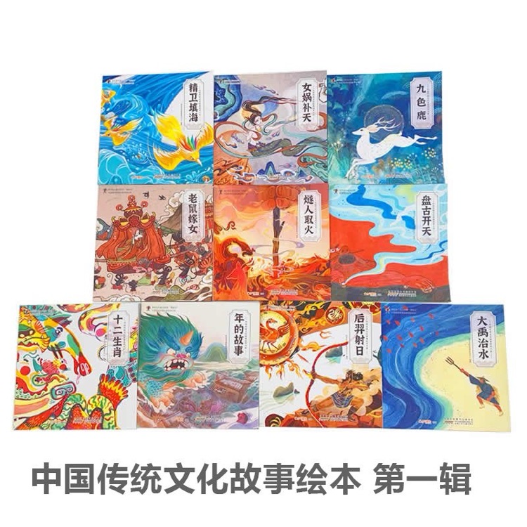 十二生肖年的故事