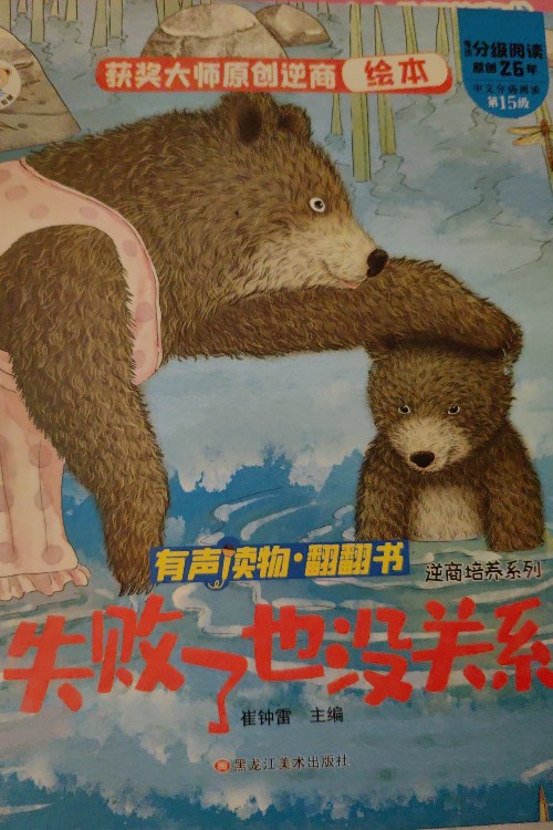 失敗了也沒關系