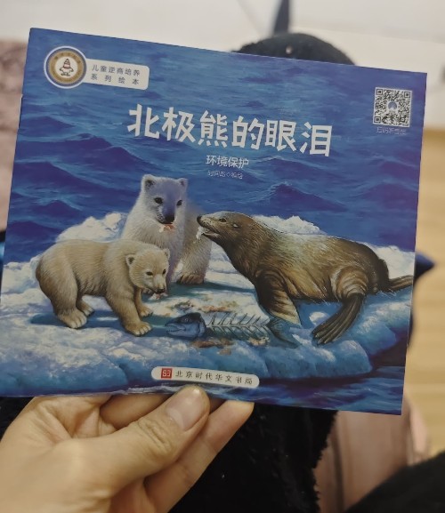 世界兒童成長故事繪本珍藏版（全套40冊）