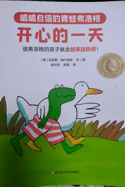 開心的一天