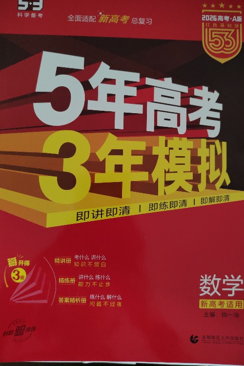 高考數(shù)學