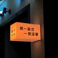 李端端