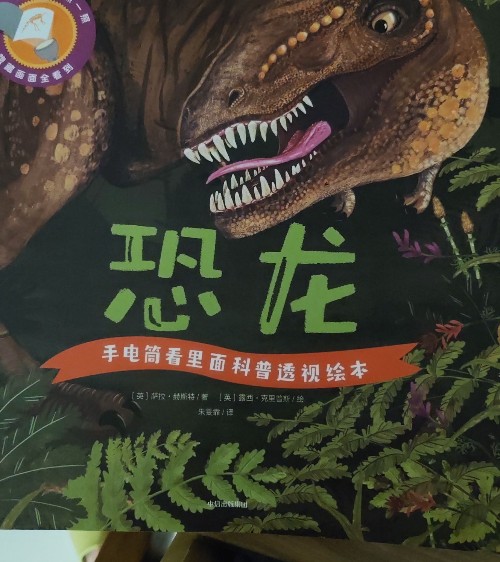 恐龍