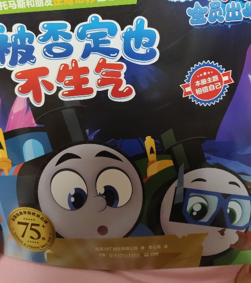 被否定也不生氣