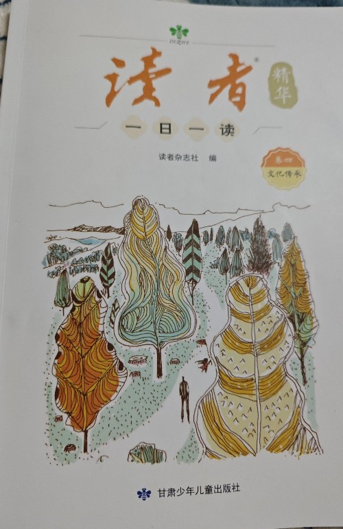 讀者