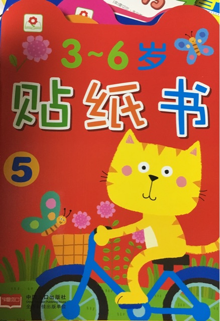 小紅花3-6歲貼紙書5