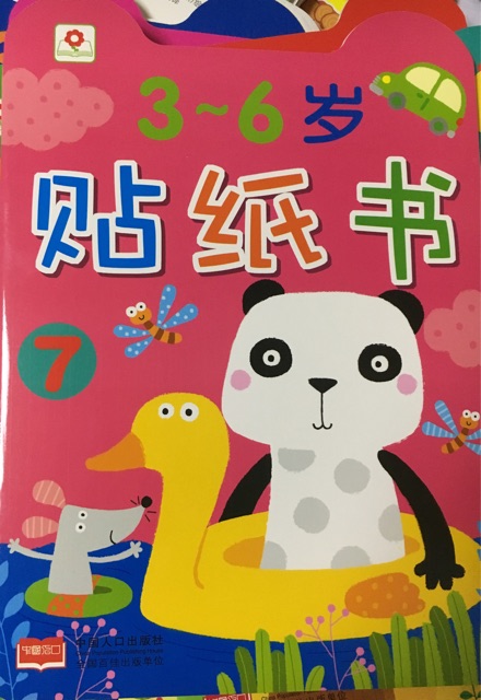 小紅花3-6歲貼紙書7