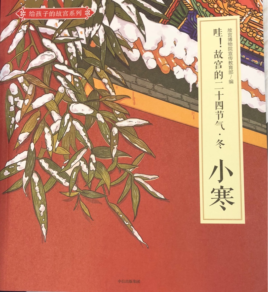 小寒