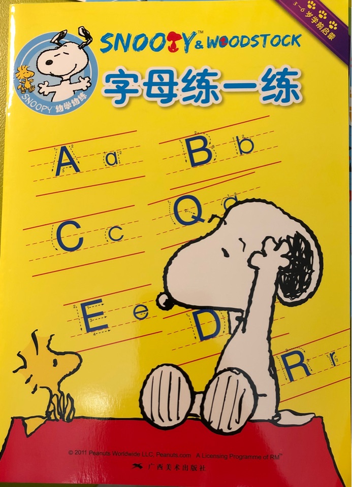 字母練一練