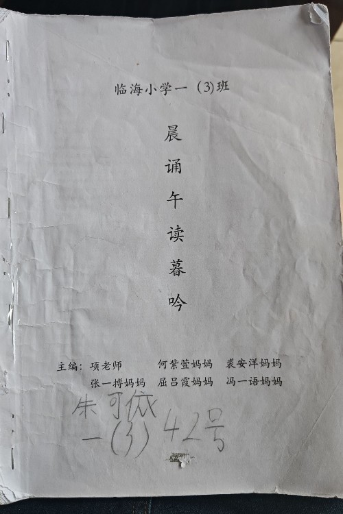 晨誦午讀暮吟
