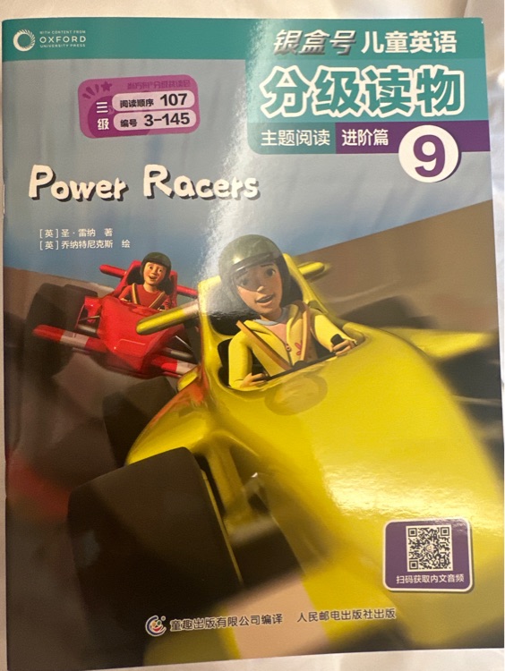 power racers